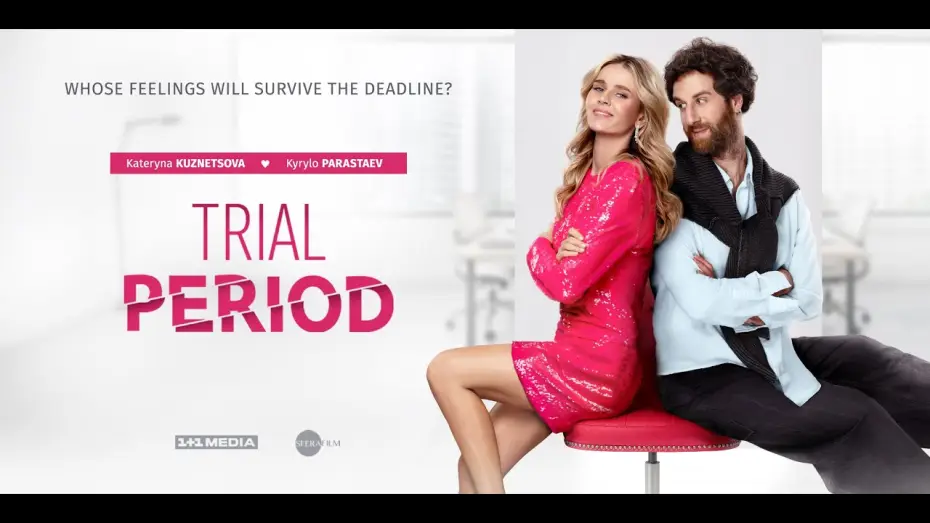 Wideo do filmu Випробувальний термін — Trial Period. Official trailer