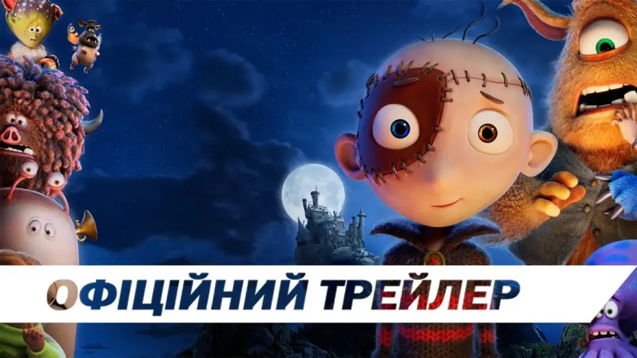 Wideo do filmu Koszmarek — Офіційний трейлер