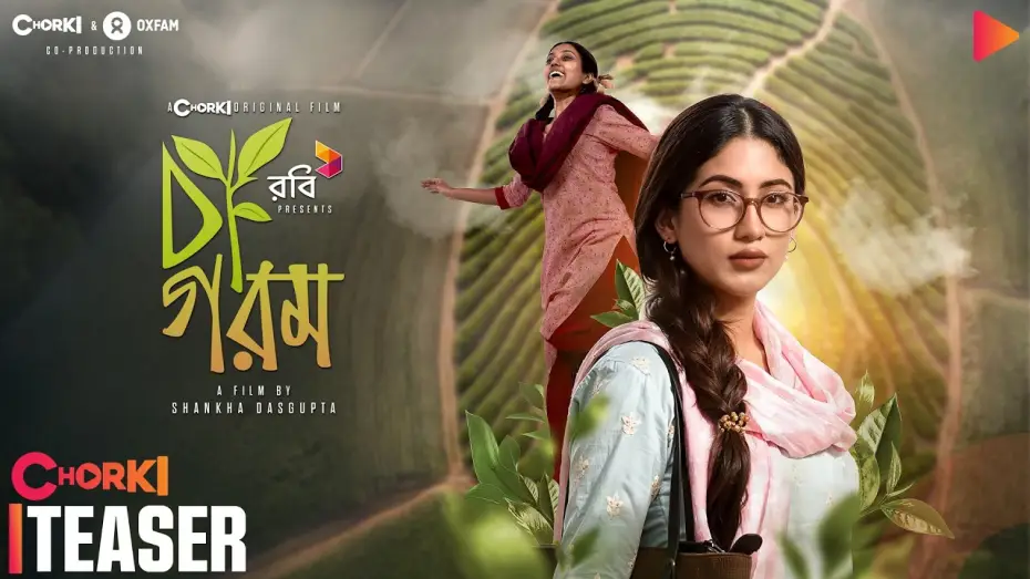Wideo do filmu চা গরম — Cha Gorom | Official Teaser