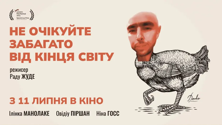 Wideo do filmu Nie obiecujcie sobie zbyt wiele po końcu świata — НЕ ОЧІКУЙТЕ ЗАБАГАТО ВІД КІНЦЯ СВІТУ З 11 ЛИПНЯ, офіційний український трейлер
