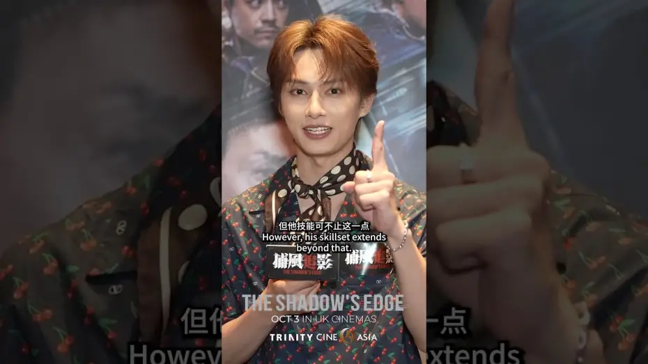 Wideo do filmu Bu Feng Zhui Ying — UK Carats, Jun (Wen Junhui) invites you to watch The Shadow's Edge!