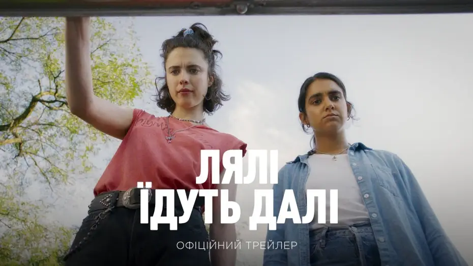 Wideo do filmu Żegnajcie, laleczki — Офіційний трейлер