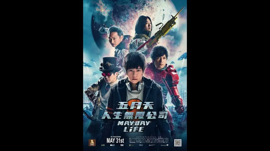 Wideo do filmu 五月天人生無限公司3D — MAYDAY LIFE 3D - Opens in select US & Canadian Cities on May 31st!