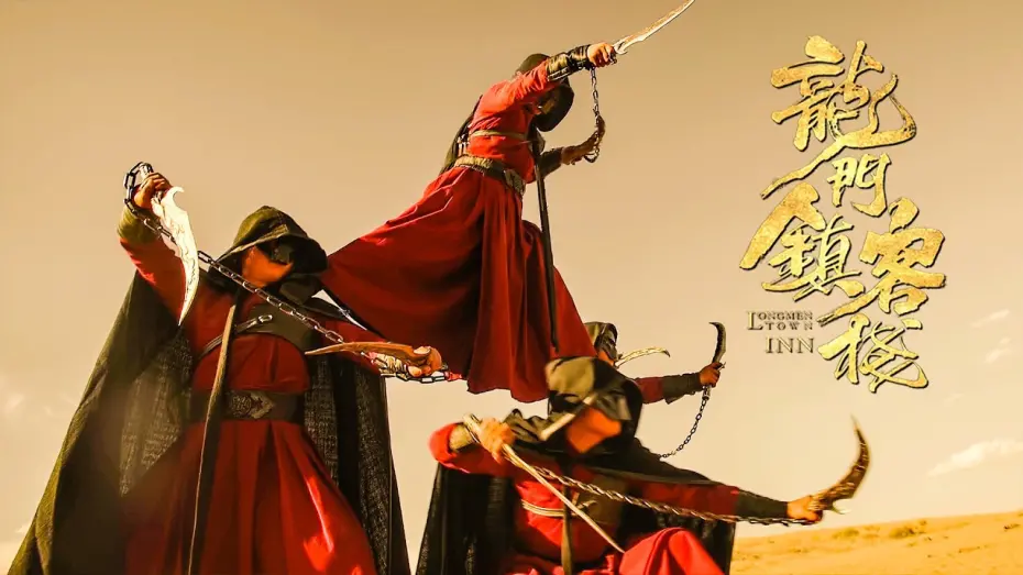Wideo do filmu 龙门镇客栈 — [Trailer] Longmen Town Inn 龍門鎮客棧 | Martial Arts Action film 武俠動作片 HD