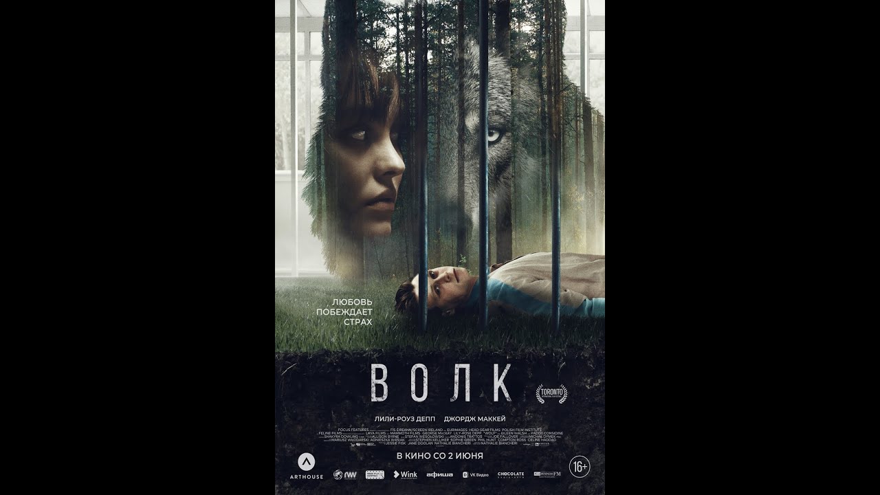 Wideo do filmu Wilk — трейлер европейского мистического триллера ВОЛК, в кино со 2 июня
