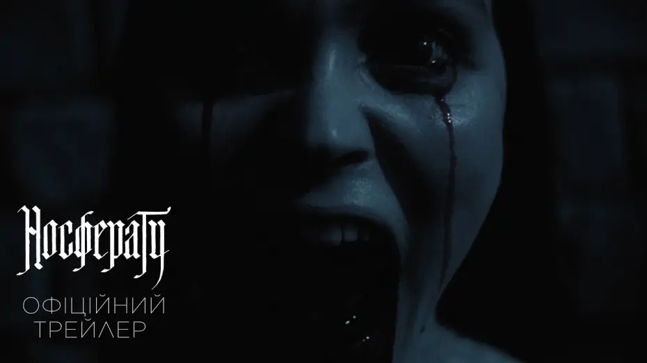 Wideo do filmu Nosferatu — Офіційний трейлер