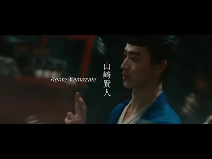 Wideo do filmu 陰陽師0 — Teaser Trailer [English Subtitles]