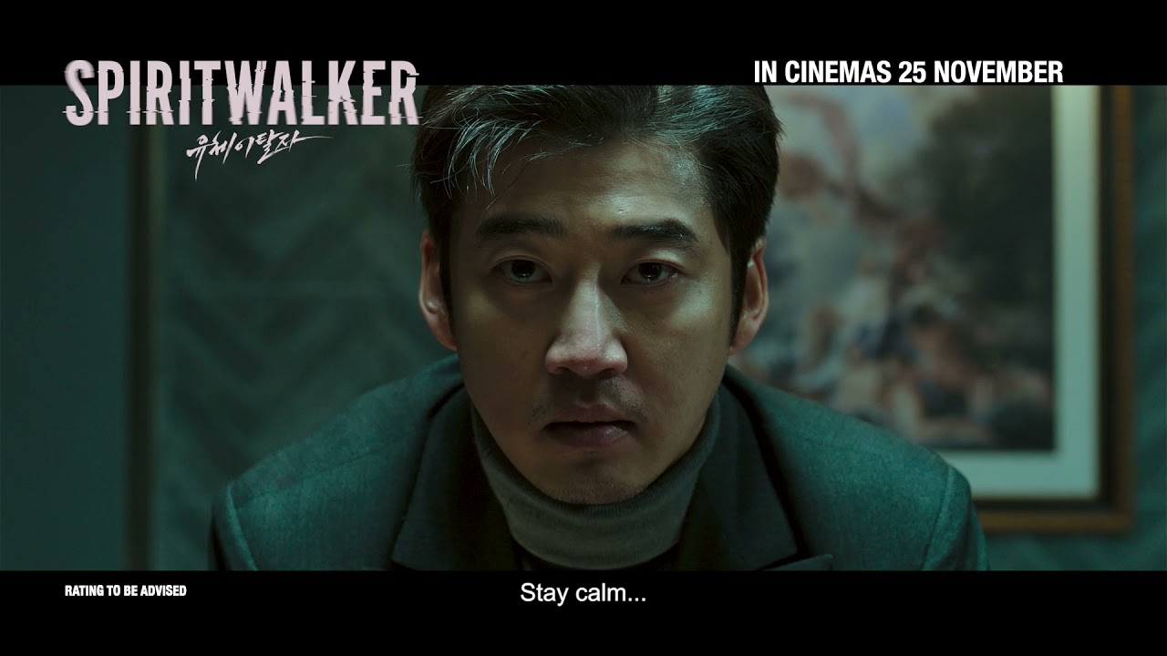 Wideo do filmu 유체이탈자 — SPIRITWALKER | Trailer — In Cinemas 25 November