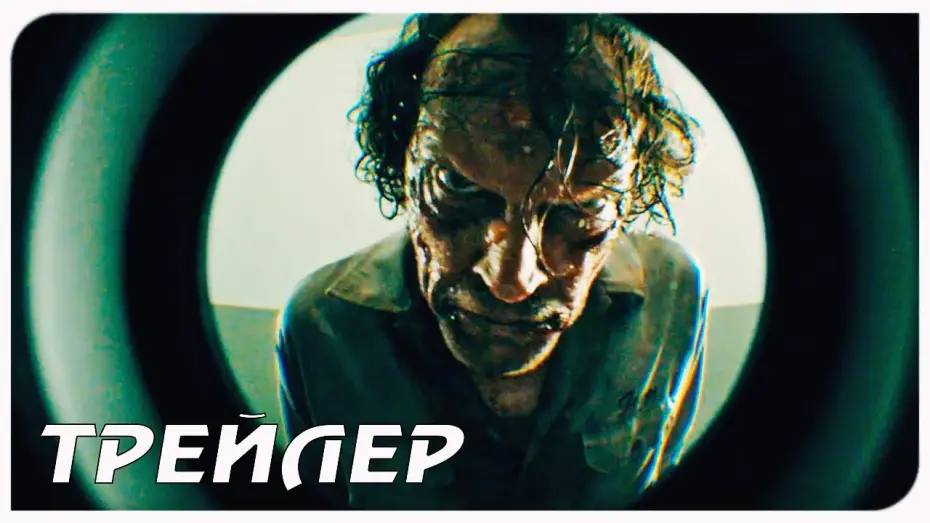 Wideo do filmu Alone — Дом Z — Русский трейлер (2021)