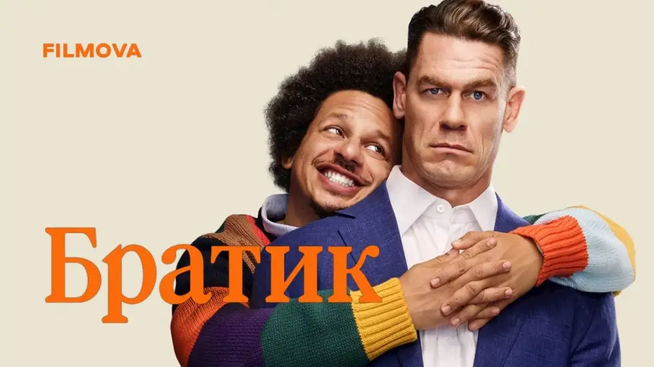 Wideo do filmu Little Brother — Український дубльований трейлер