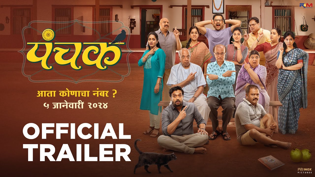 Wideo do filmu पंचक — PANCHAK - OFFICIAL TRAILER | MADHURI DIXIT NENE | ADINATH KOTHARE, TEJASHRI PRADHAN | 5 JAN