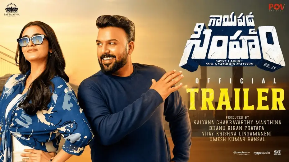 Wideo do filmu గాయపడ్డ సింహం — Gaayapadda Simham - Official Trailer | Tharun Bhascker | JD Chakravarthy | Sree Vishnu