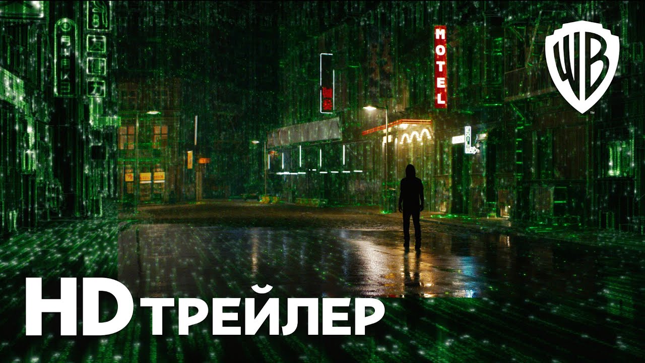 Wideo do filmu Matrix Zmartwychwstania — МАТРИЦА ВОСКРЕШЕНИЕ | Трейлер 1 | В кино с 16 декабря