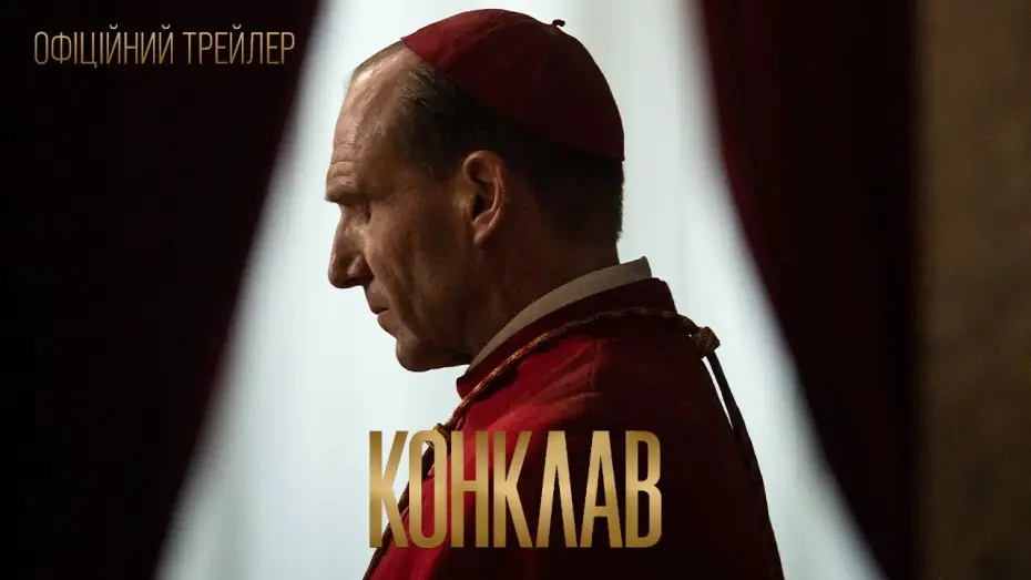 Wideo do filmu Konklawe — Офіційний трейлер