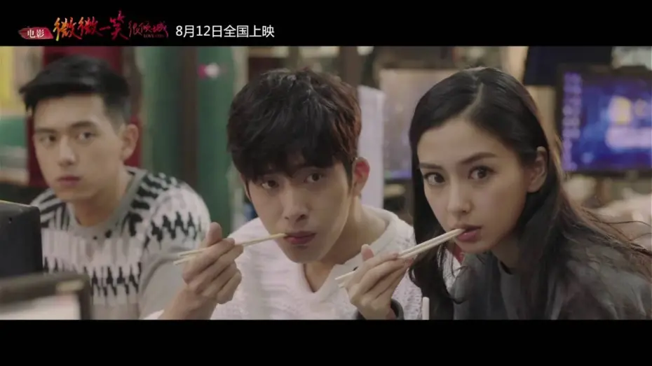 Wideo do filmu 微微一笑很傾城 — 《微微一笑很倾城》终极预告曝光 LOVE O2O trailer Angelababy 井柏然 不可思议的世界 点燃不可思议的青春