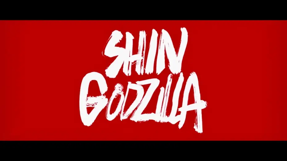 Wideo do filmu Godzilla: Odrodzenie — SHIN GODZILLA | bande-annonce vostfr