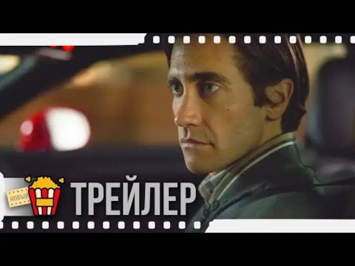 Wideo do filmu Wolny strzelec — СТРИНГЕР — Русский трейлер | 2020 | Джейк Джилленхол, Рене Руссо, Риз Ахмед, Билл Пэкстон