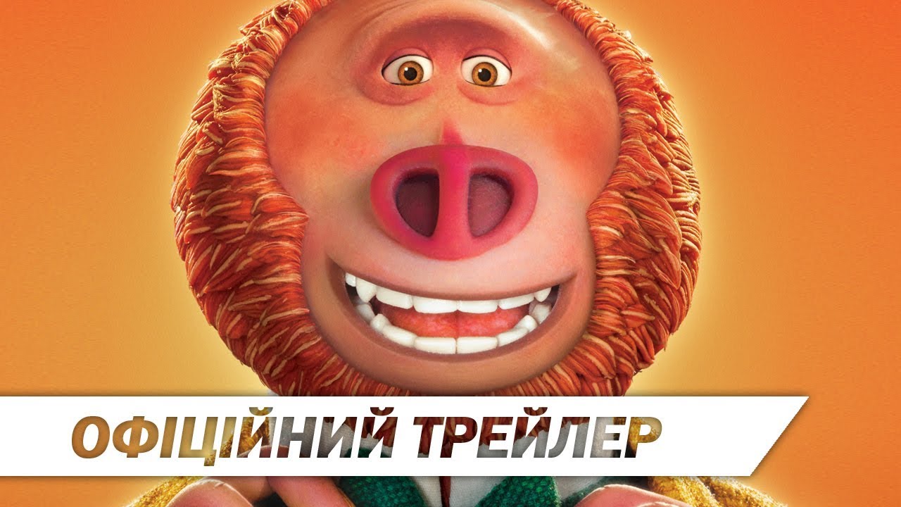 Wideo do filmu Praziomek — Містер Лінк: Загублена ланка еволюції I Офіційний український трейлер I HD