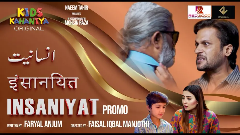 Wideo do filmu Insaniyat — Insaniyat : انسانیت | Trailer | Short Story | Moral Story | Kids Kahaniya