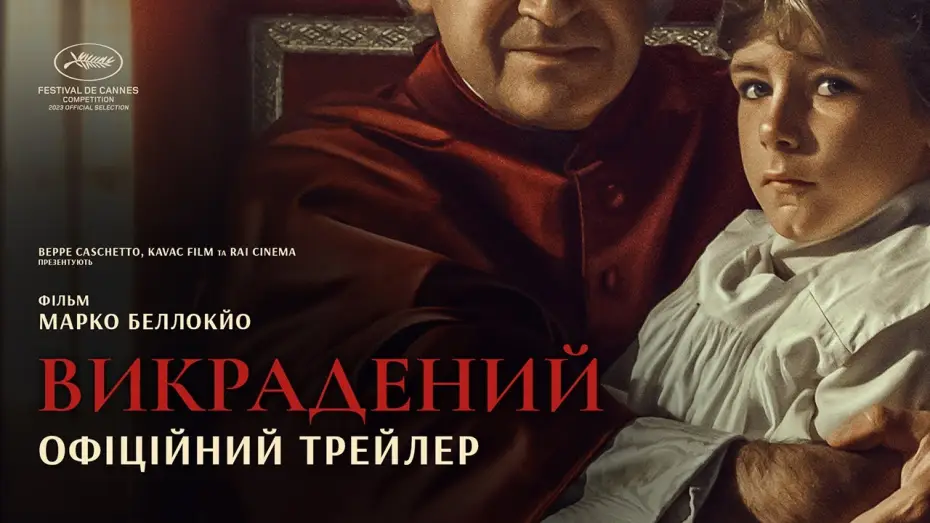 Wideo do filmu Porwany — Офіційний український трейлер