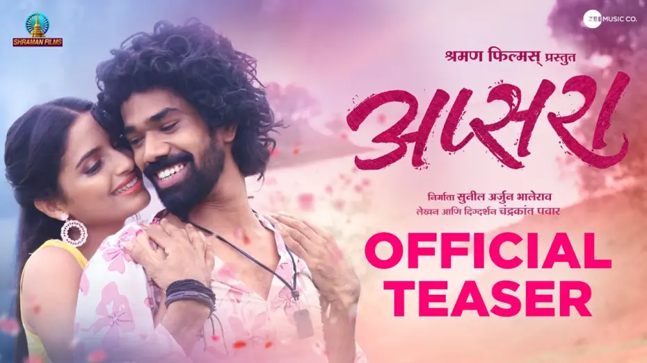Wideo do filmu अप्सरा — Apsara Official Teaser |  Megha G, Vitthal K, Suyash Z, Mayuri A | Shraman Films | 10May In Cinema