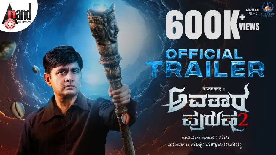 Wideo do filmu ಅವತಾರ ಪುರುಷ 2 — Avatar Purusha 2 Official Trailer | Sharan | Ashika | Simple Suni| Pushkar Films| Abhinandan Kashyap