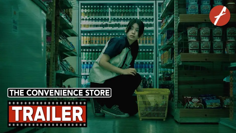 Wideo do filmu 夜勤事件 — The Convenience Store (2026) 夜勤事件 - Movie Trailer - Far East Films