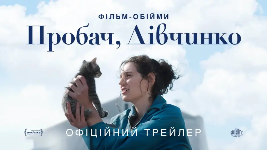 Wideo do filmu Sorry, Baby — Офіційний трейлер