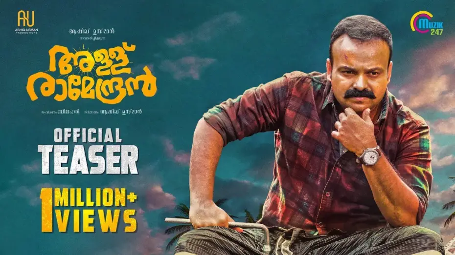 Wideo do filmu അള്ള് രാമേന്ദ്രൻ — Allu Ramendran | Official Teaser | Kunchacko Boban | Ashiq Usman Productions | Malayalam Movie | HD