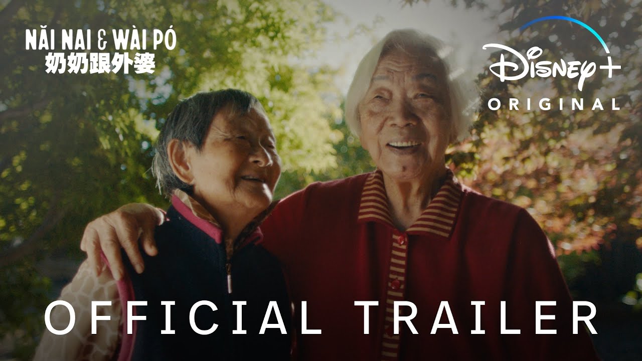 Wideo do filmu Nǎi Nai & Wài Pó — Official Trailer [Subtitled]