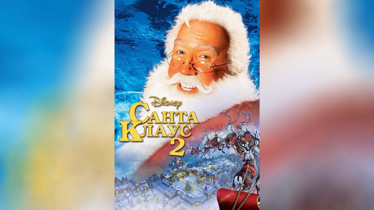 Wideo do filmu Śnięty Mikołaj — Санта Клаус (1994)