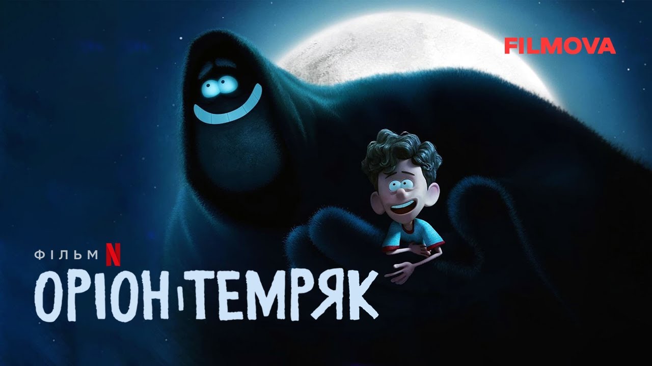 Wideo do filmu Orion i Ciemność — Оріон і Темряк | Український дубльований трейлер 2 | Вже на Netflix