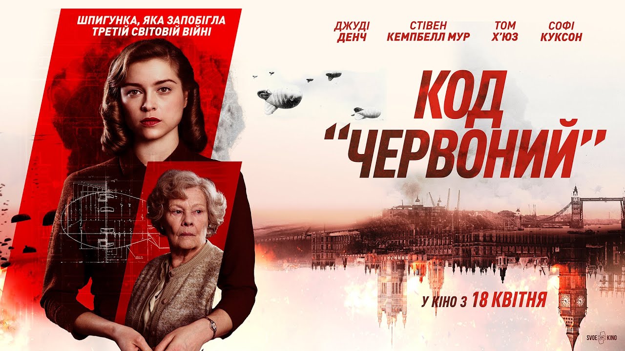 Wideo do filmu Tajemnice Joan — Трейлер