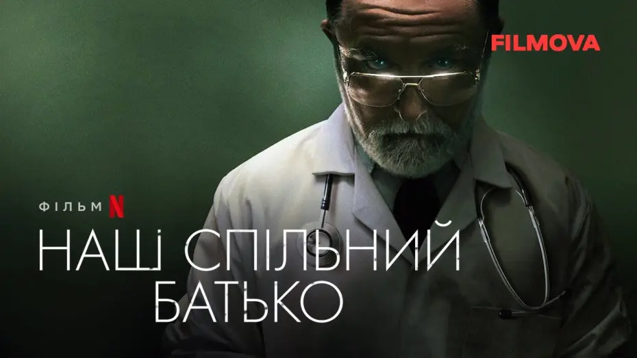 Wideo do filmu Nasz ojciec — Наш спільний батько | Український трейлер | Netflix