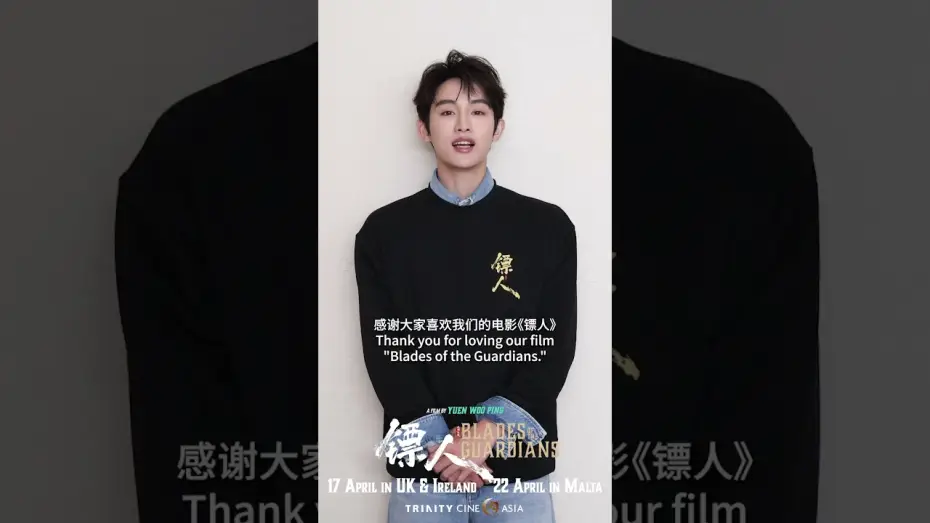 Wideo do filmu 镖人：风起大漠 — Da Lai (WINWIN a.k.a Dong sicheng) invites you to watch Blades of the Guardians on the big screen!