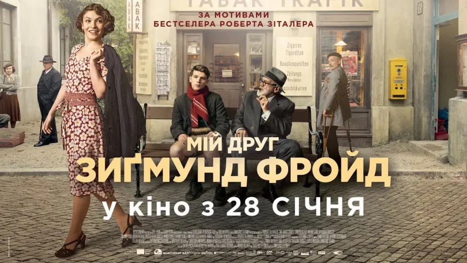 Wideo do filmu Trafikant — МІЙ ДРУГ ЗИҐМУНД ФРОЙД / DER TRAFIKANT / Офіційний український трейлер