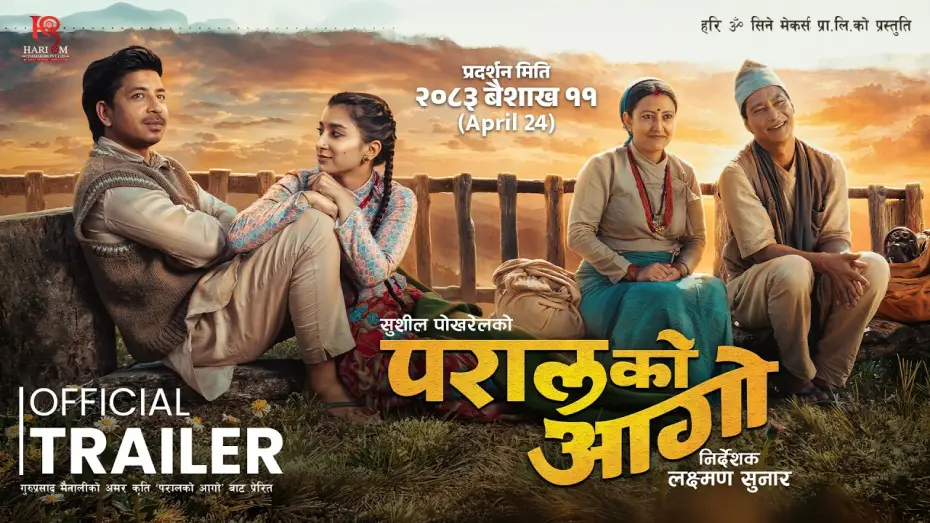 Wideo do filmu परालको आगो — PARAL KO AAGO || Movie Official Trailer 2026 || Saugat Malla, Suhana Thapa, Prakash Saput