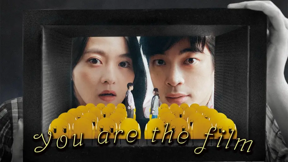 Wideo do filmu 君は映画 — You are the Film 君は映画 (Directed by Makoto Ueda) teaser trailer