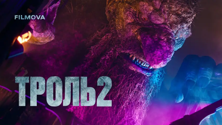 Wideo do filmu Troll 2 — Український дубльований трейлер