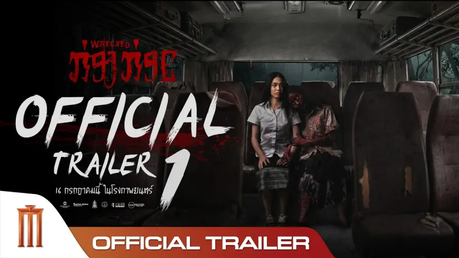 Wideo do filmu กองกอย — กองกอย - Official Trailer