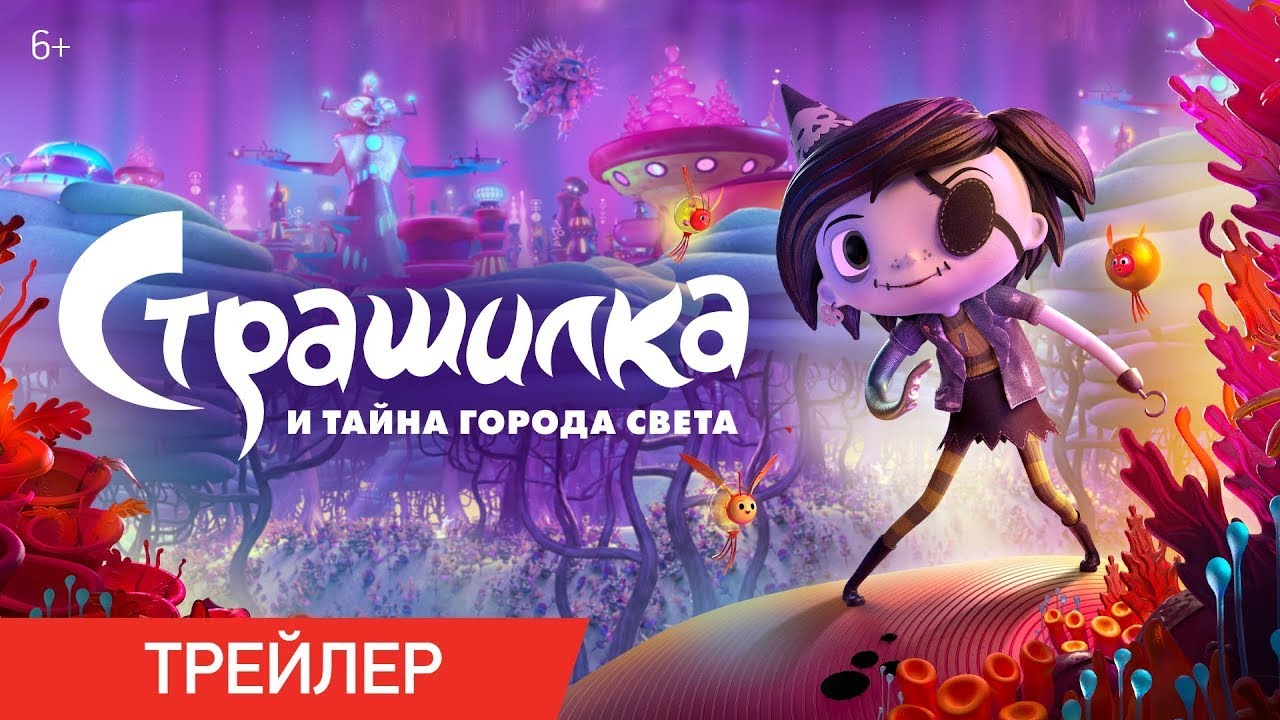 Wideo do filmu Scarygirl — трейлер американского мультика СТРАШИЛКА И ТАЙНА ГОРОДА СВЕТА, в кино со 2 ноября