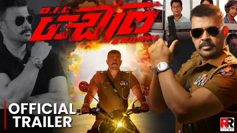 Wideo do filmu OIC ගඩාෆි — OIC Gadafi Movie Trailer | Ranjan Ramanayake Films