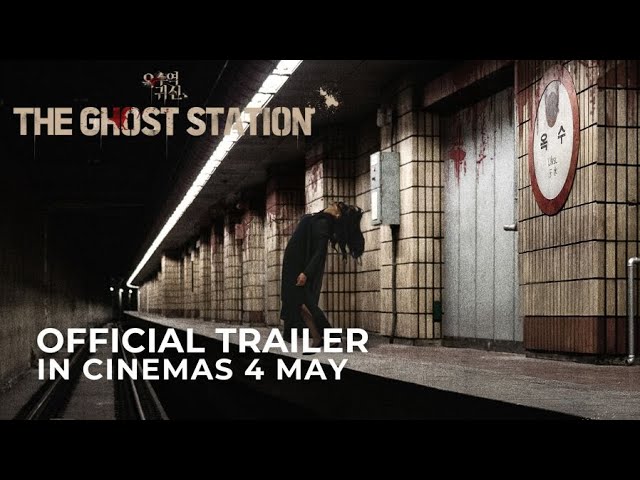 Wideo do filmu 옥수역귀신 — THE GHOST STATION (Official Trailer) | In Cinemas 4 May 2023