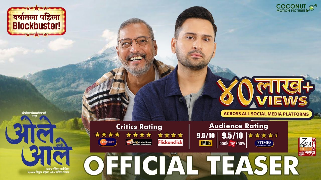 Wideo do filmu ओले आले — Ole Aale | ओले आले | Official Teaser | Nana Patekar | Siddharth C | Sayali S | Makarand A | 5th Jan