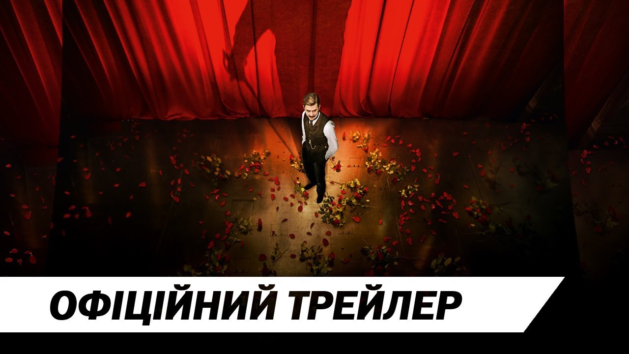 Wideo do filmu Edmond — Офіційний український трейлер