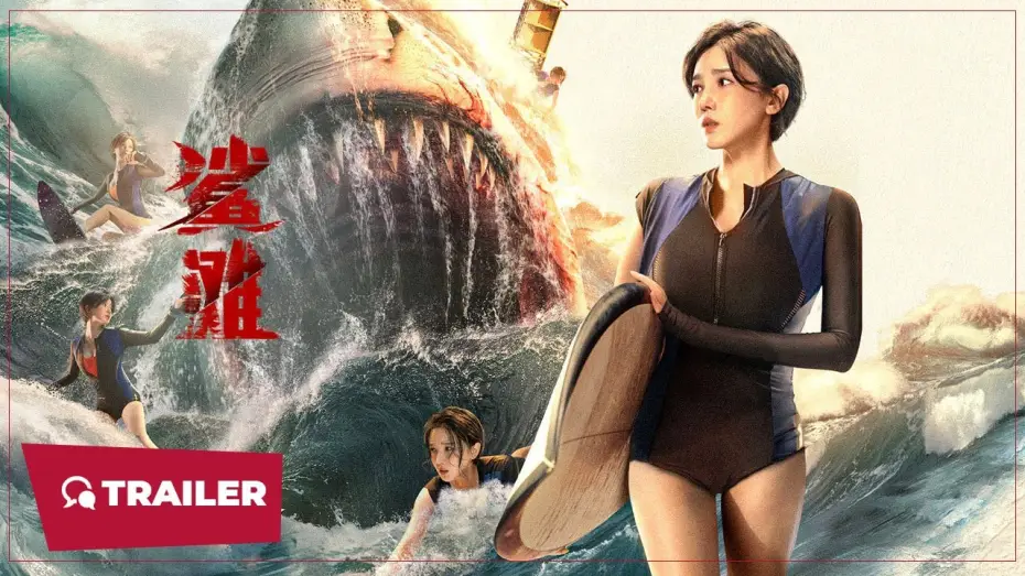 Wideo do filmu 鲨滩 — The Shallows 鲨滩 Trailer