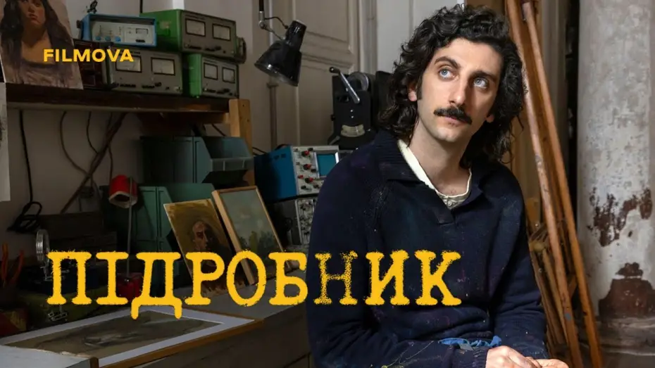 Wideo do filmu Fałszerz — Український дубльований тизер