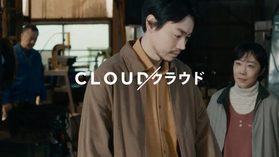 Wideo do filmu Chmura — Clip
