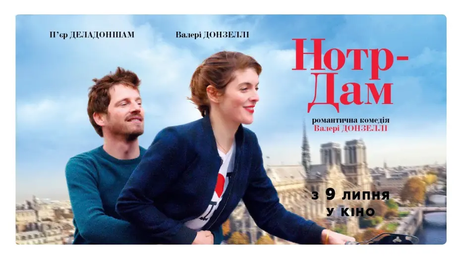 Wideo do filmu Notre Dame — Нотр-Дам (2019) | Офіційний український трейлер