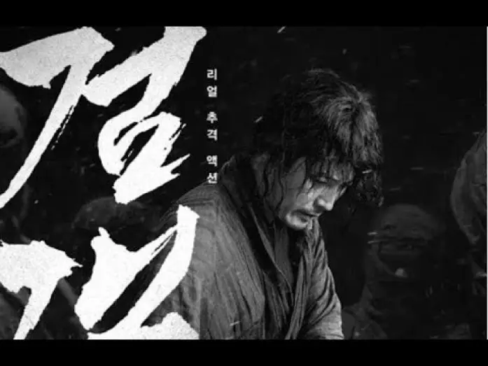 Wideo do filmu Wojownik — The Swordsman trailer subtitulado